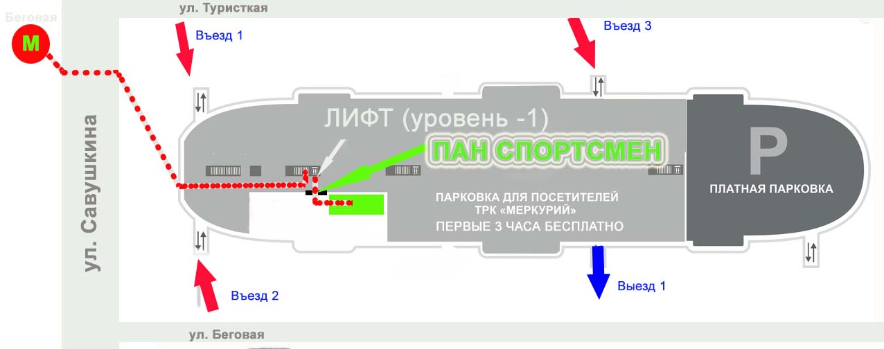 Путь до магазина